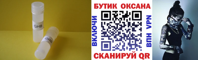 закладки  Бавлы  Бутират BDO 33% 