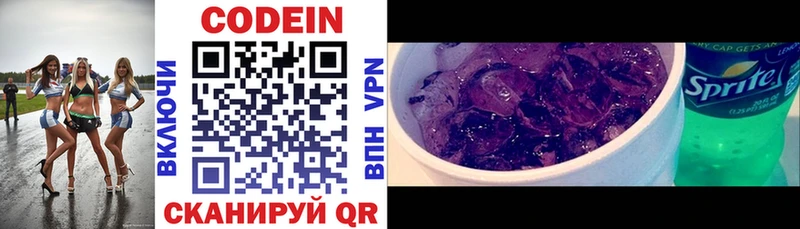 где продают наркотики  Бавлы  Codein Purple Drank 