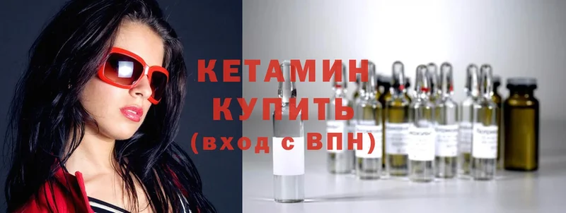 гидра вход  Бавлы  Кетамин ketamine 