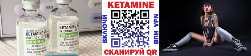 Кетамин VHQ цена Бавлы