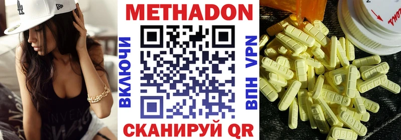 Метадон белоснежный Бавлы